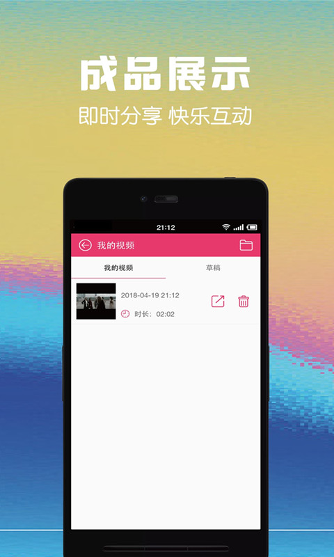 视频剪辑助手: 手机短视频剪辑编辑制作软件