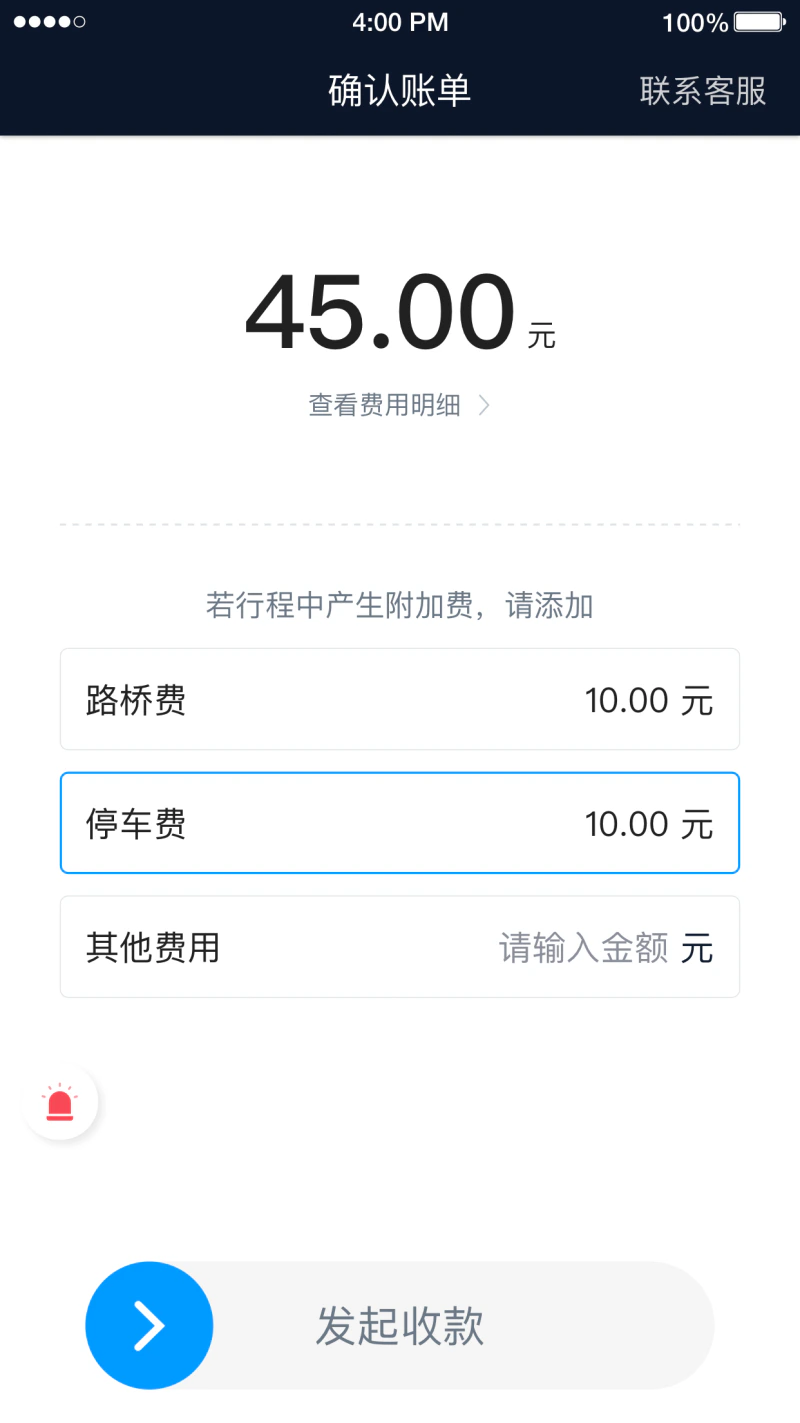 及时司机: 及时用车，让美好更及时
