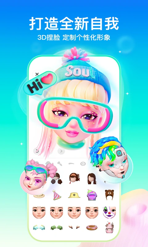 Soul: Soul 一款深受年轻人喜爱的社区APP。
