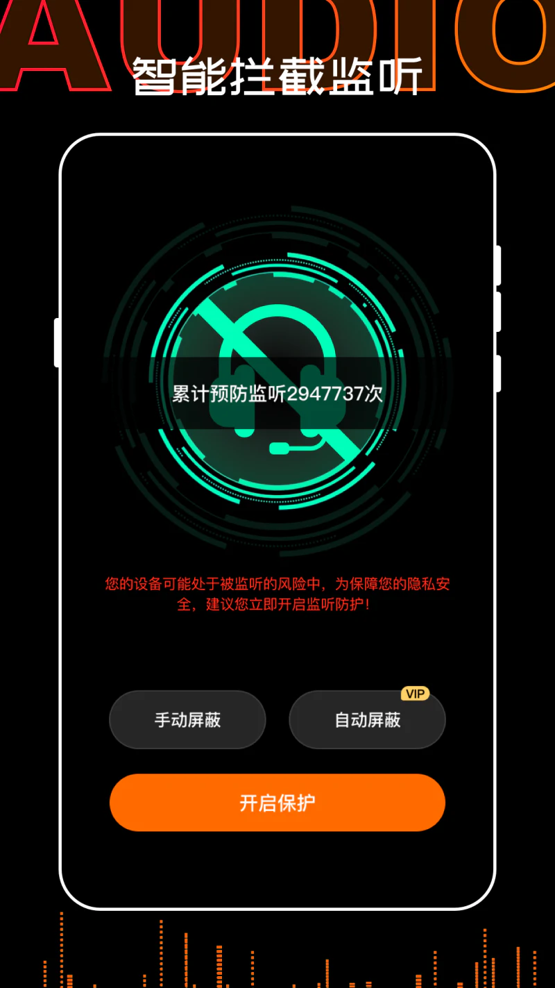 录音专家vMaster截图