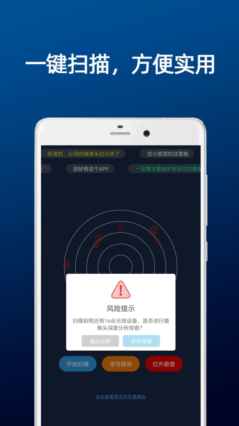 DT小听截图