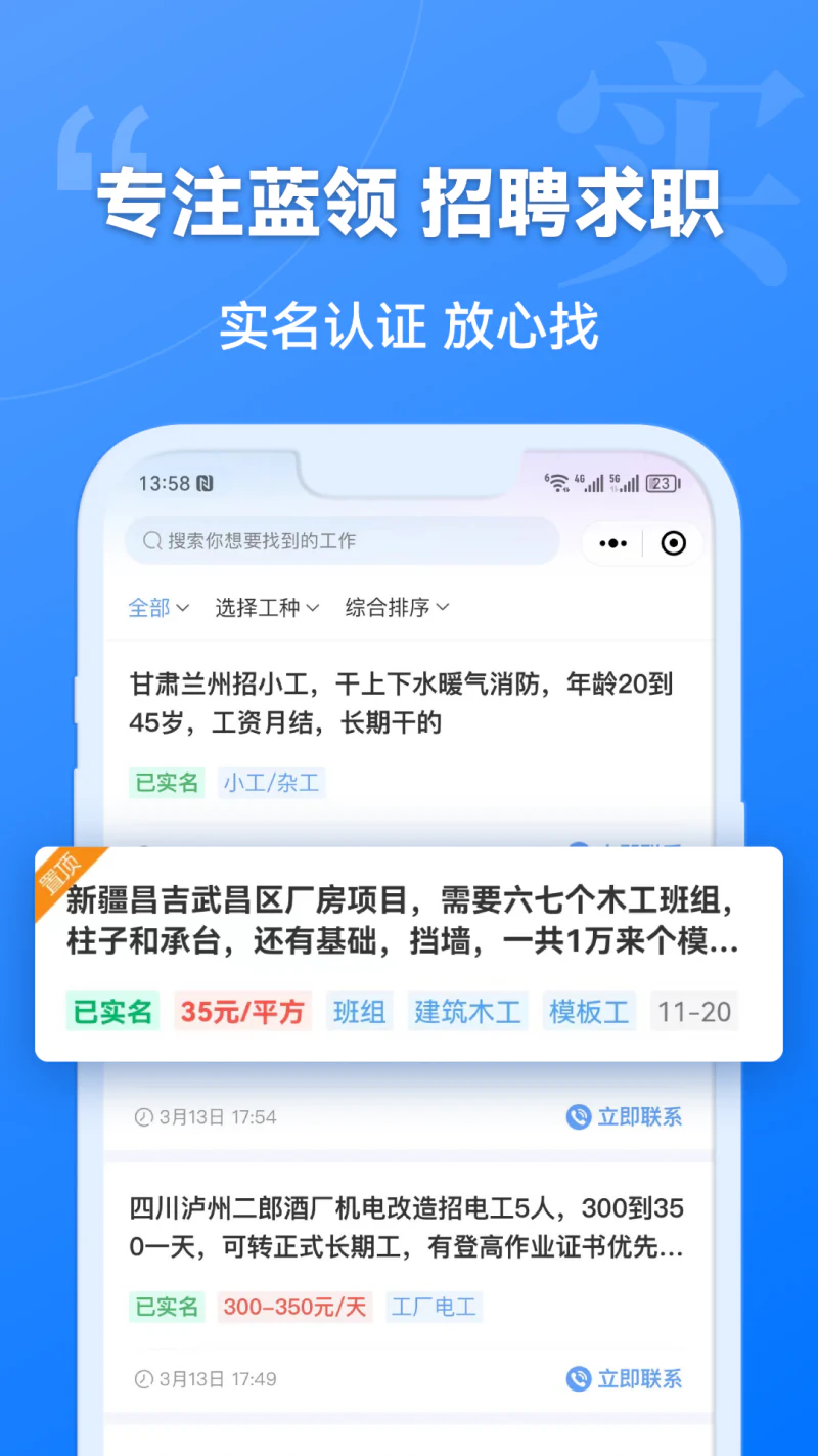 建筑港: 好工作！上建筑港！真·快
