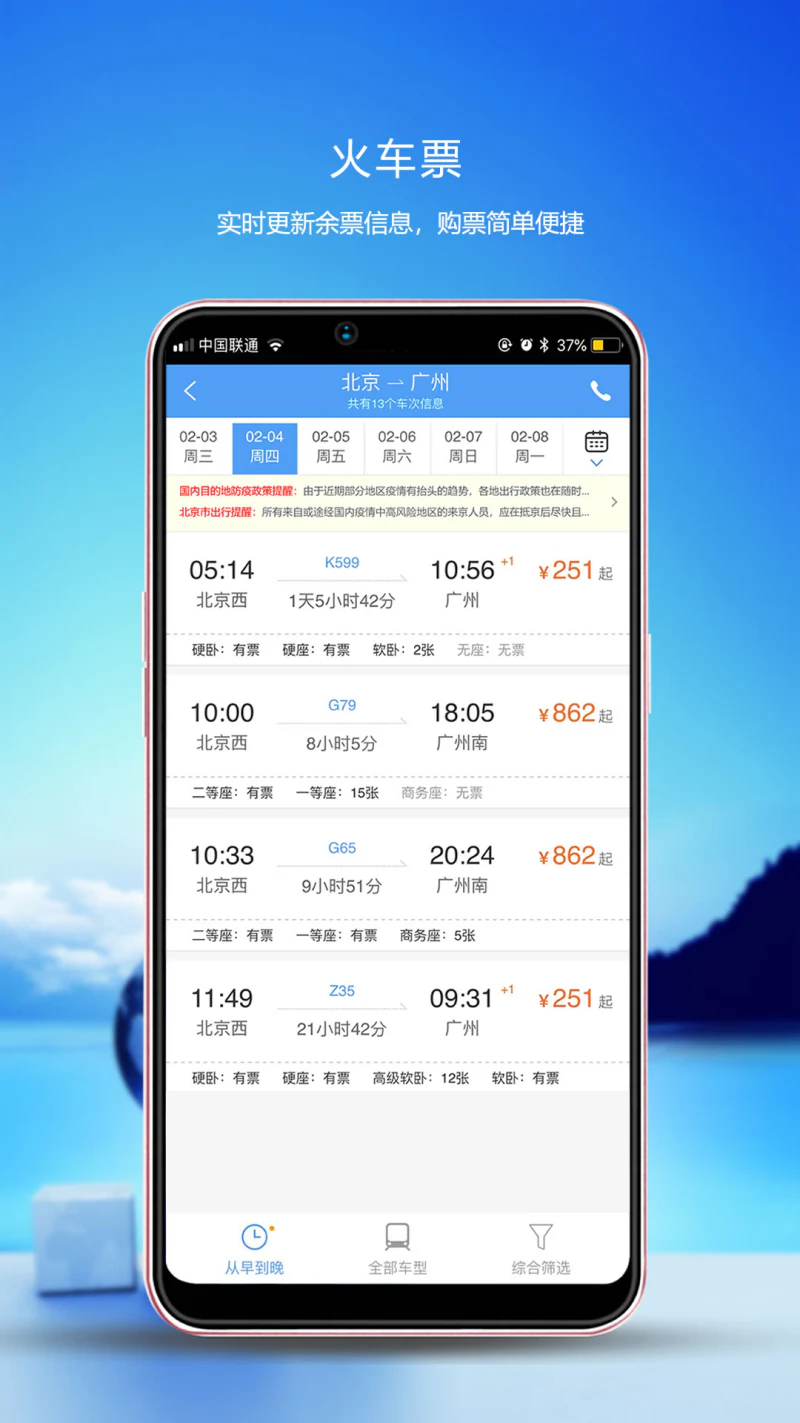 优行云商旅: 最专业的差旅管理工具及解决方案