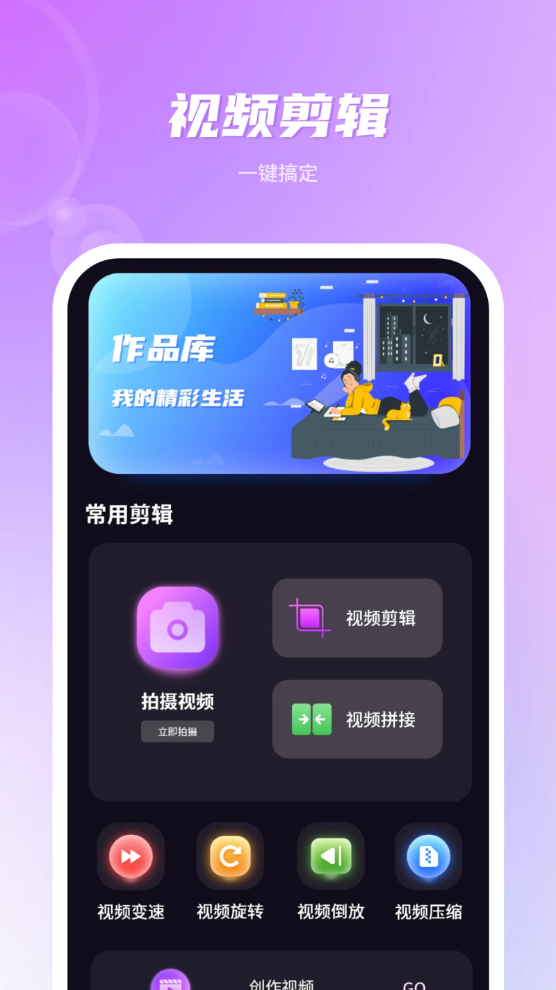 视频剪辑截图
