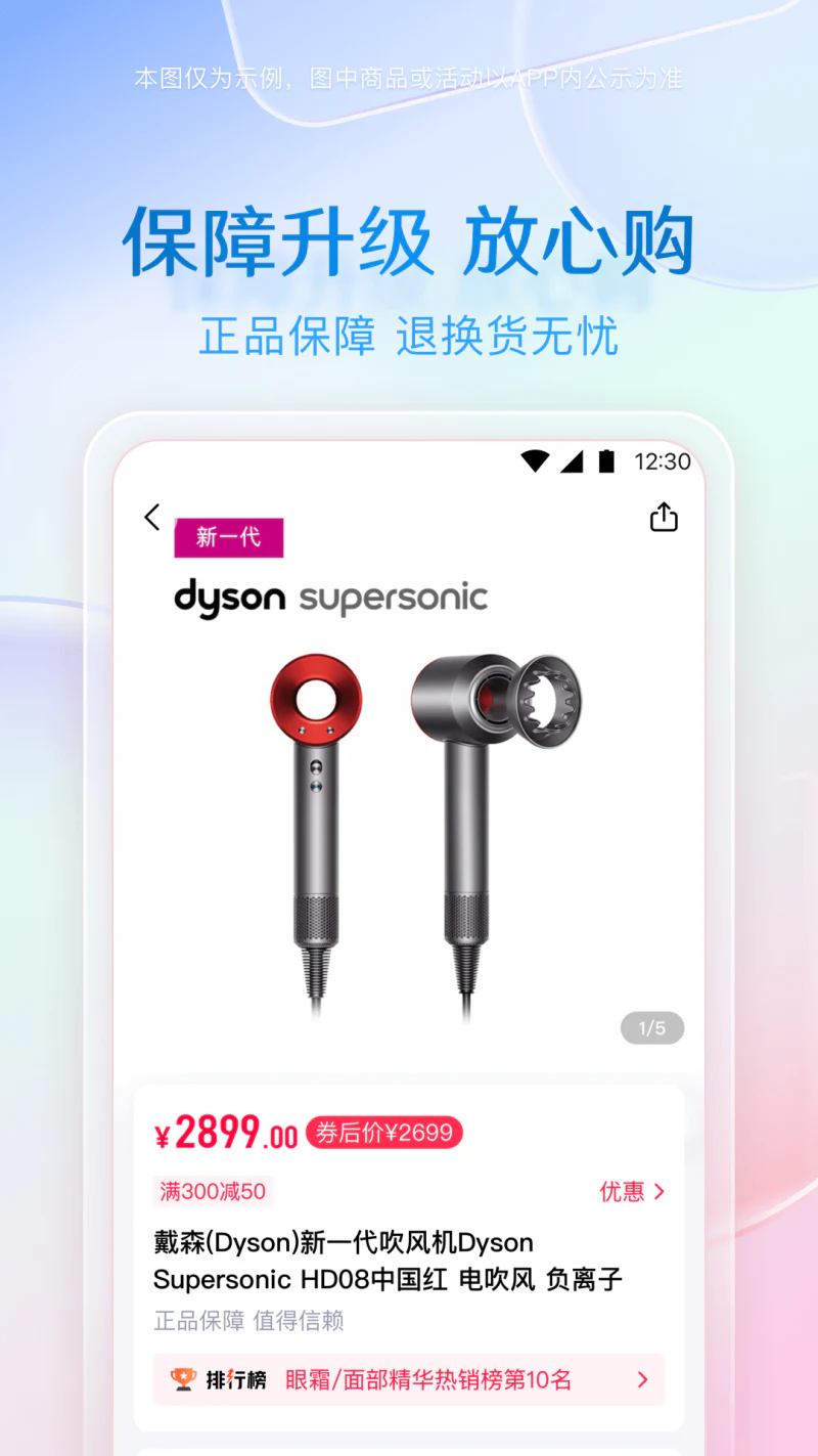 小象优品: 年轻人的比价分期个性购物APP