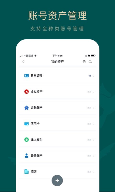 如见: 私人账号文件保管服务