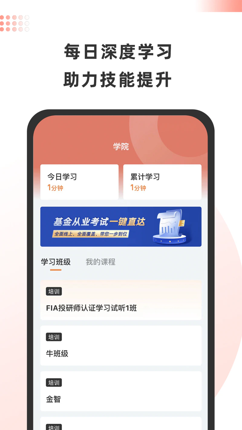 金魔仆: 银行人的专业营销教练，金融职业导师