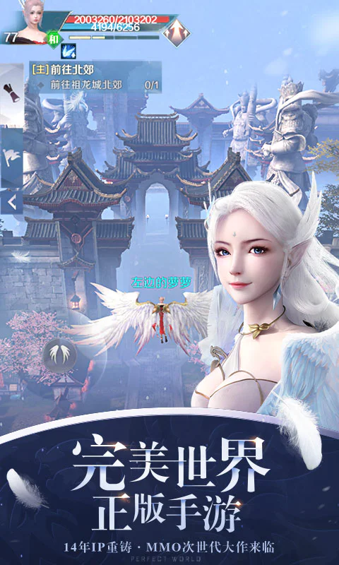 完美世界截图