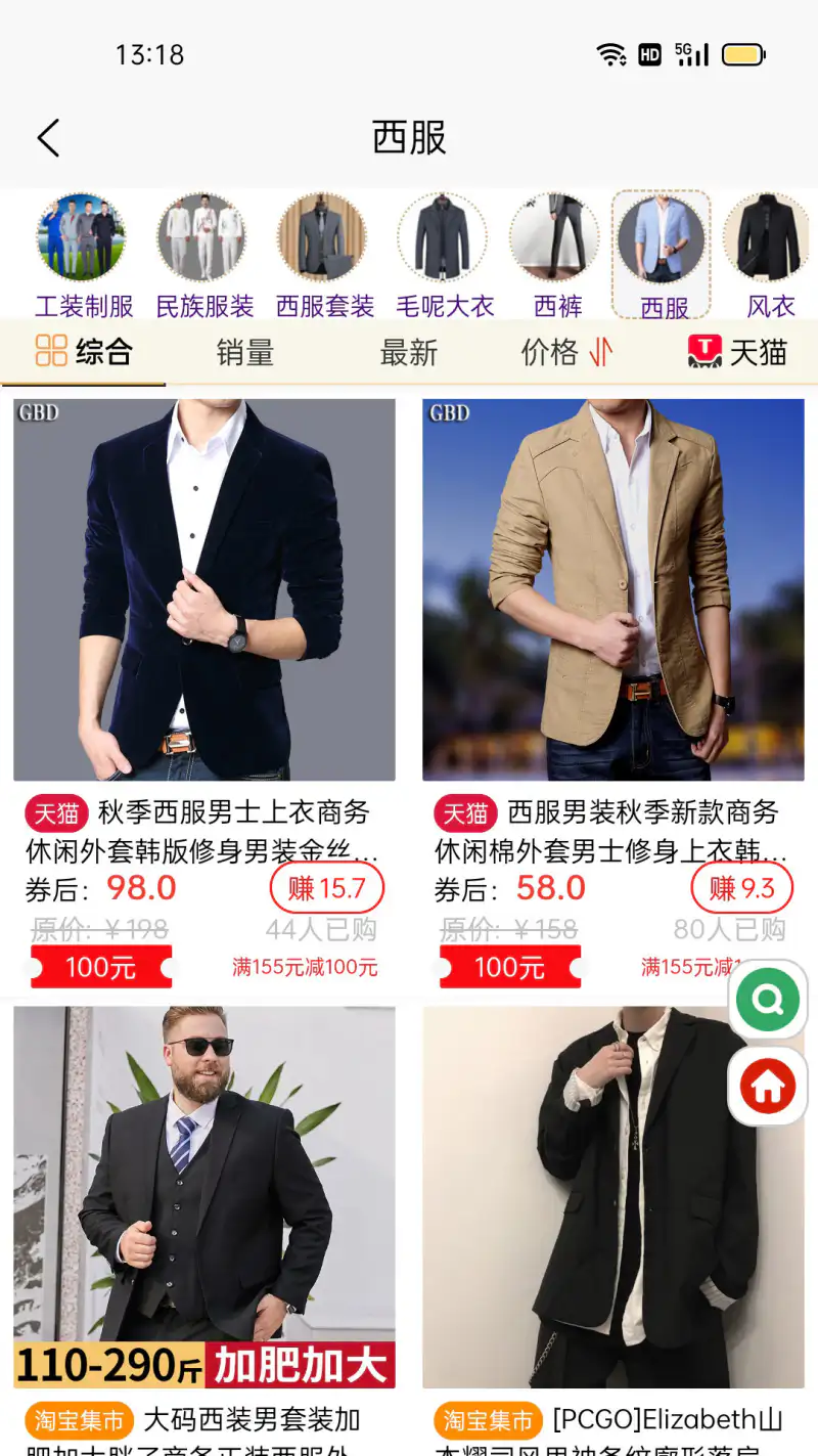 天天省截图
