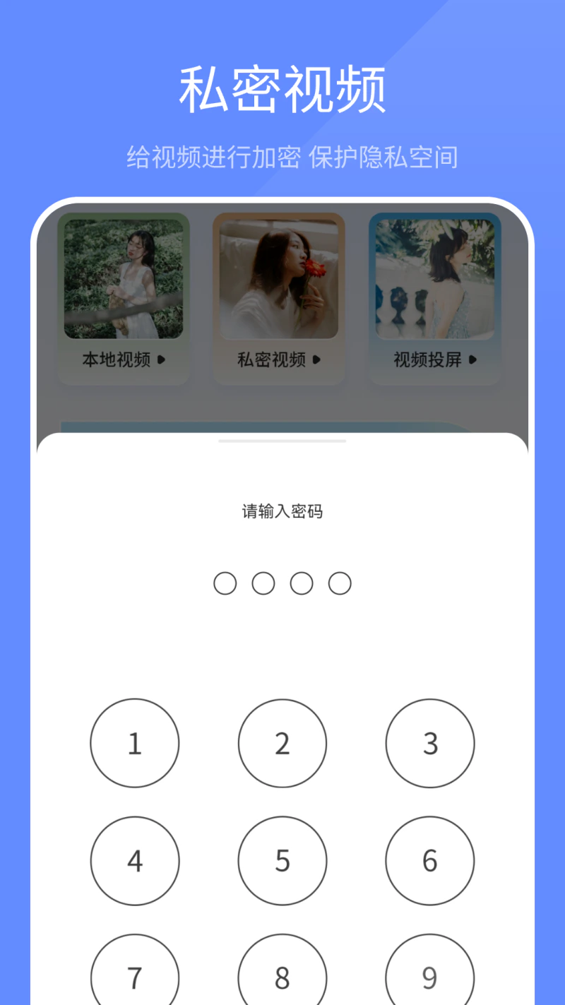 本地视频播放器截图