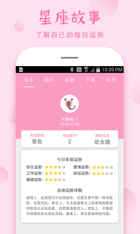 安全期截图