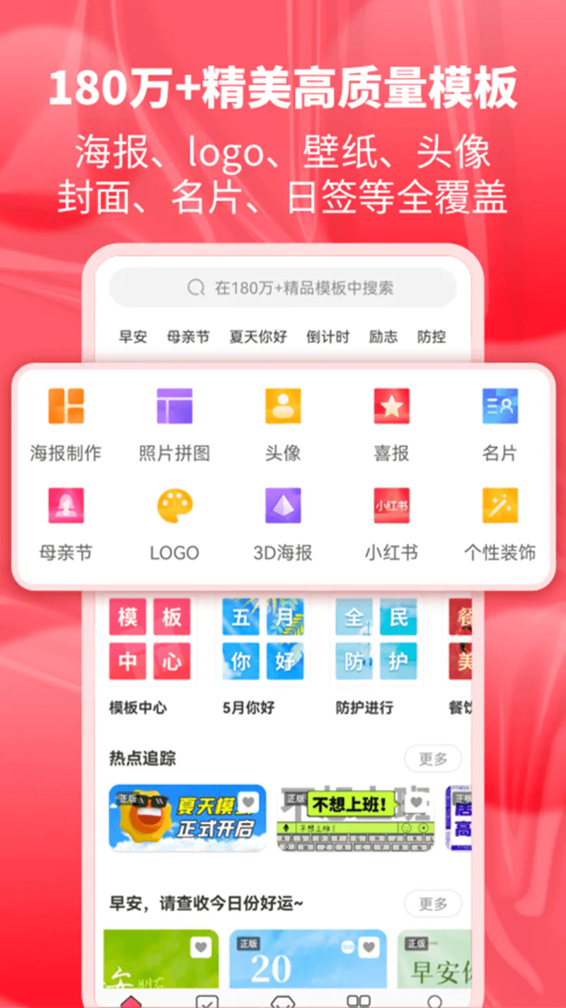 图怪兽截图