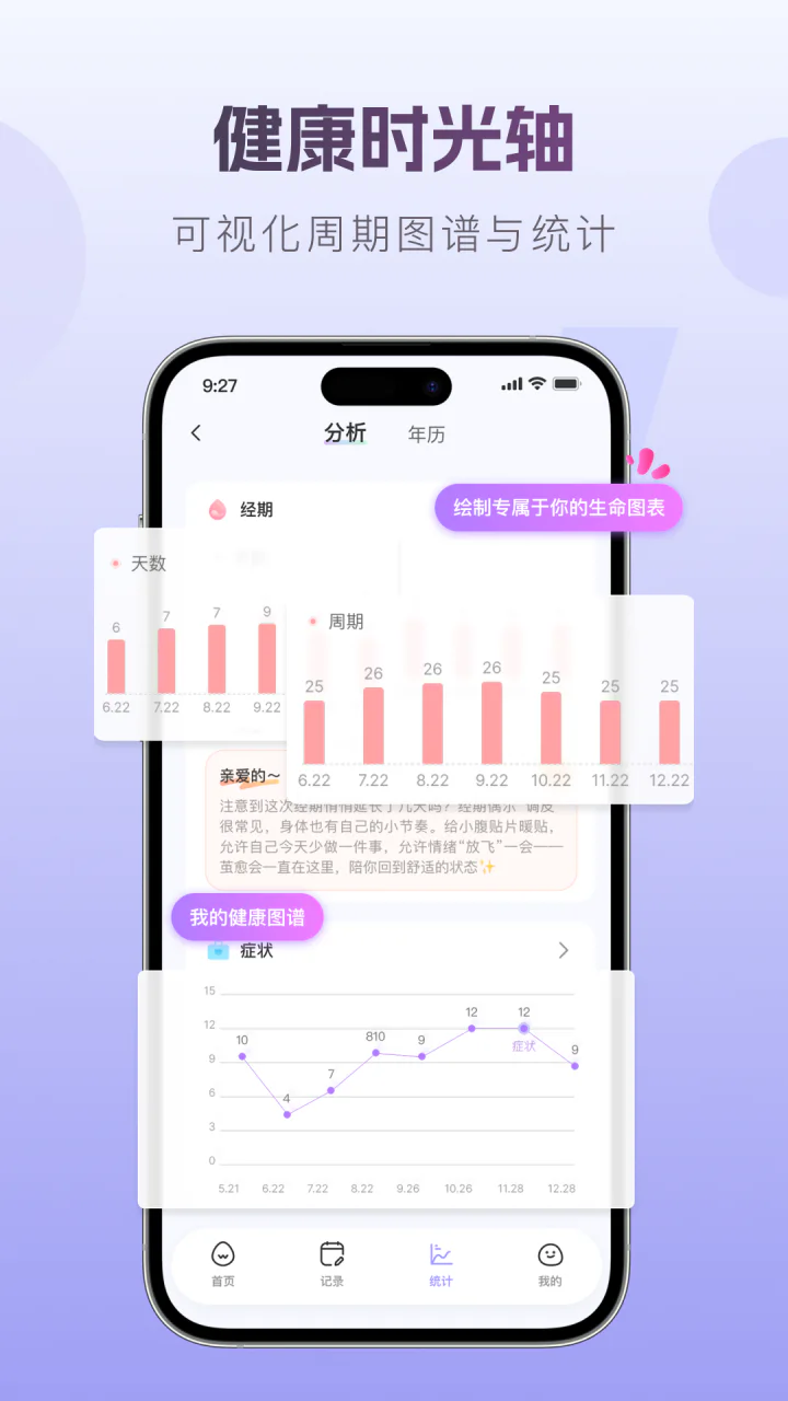 茧愈截图