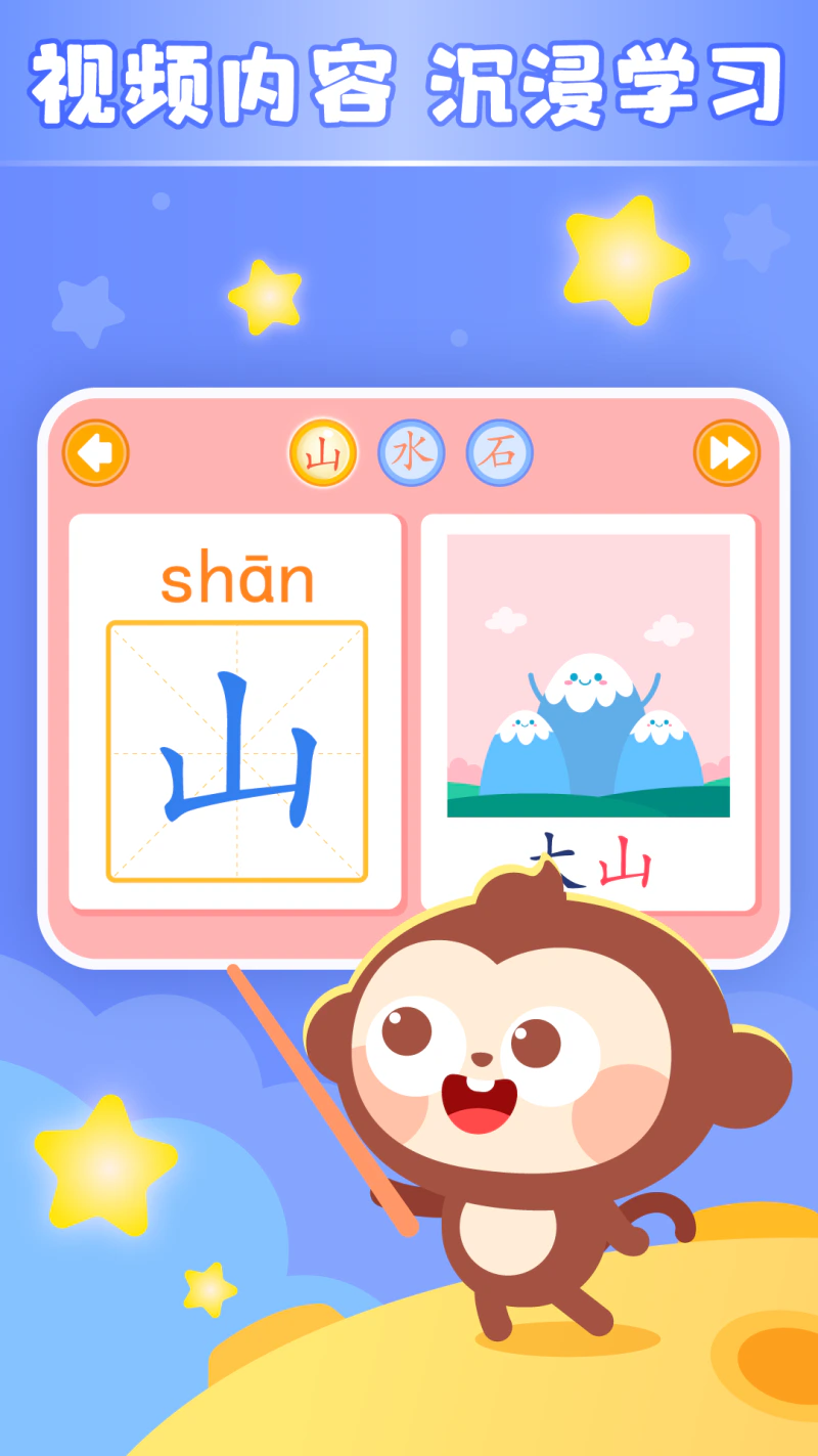 多多学汉字: 宝妈必备，宝宝快乐汉字启蒙乐园