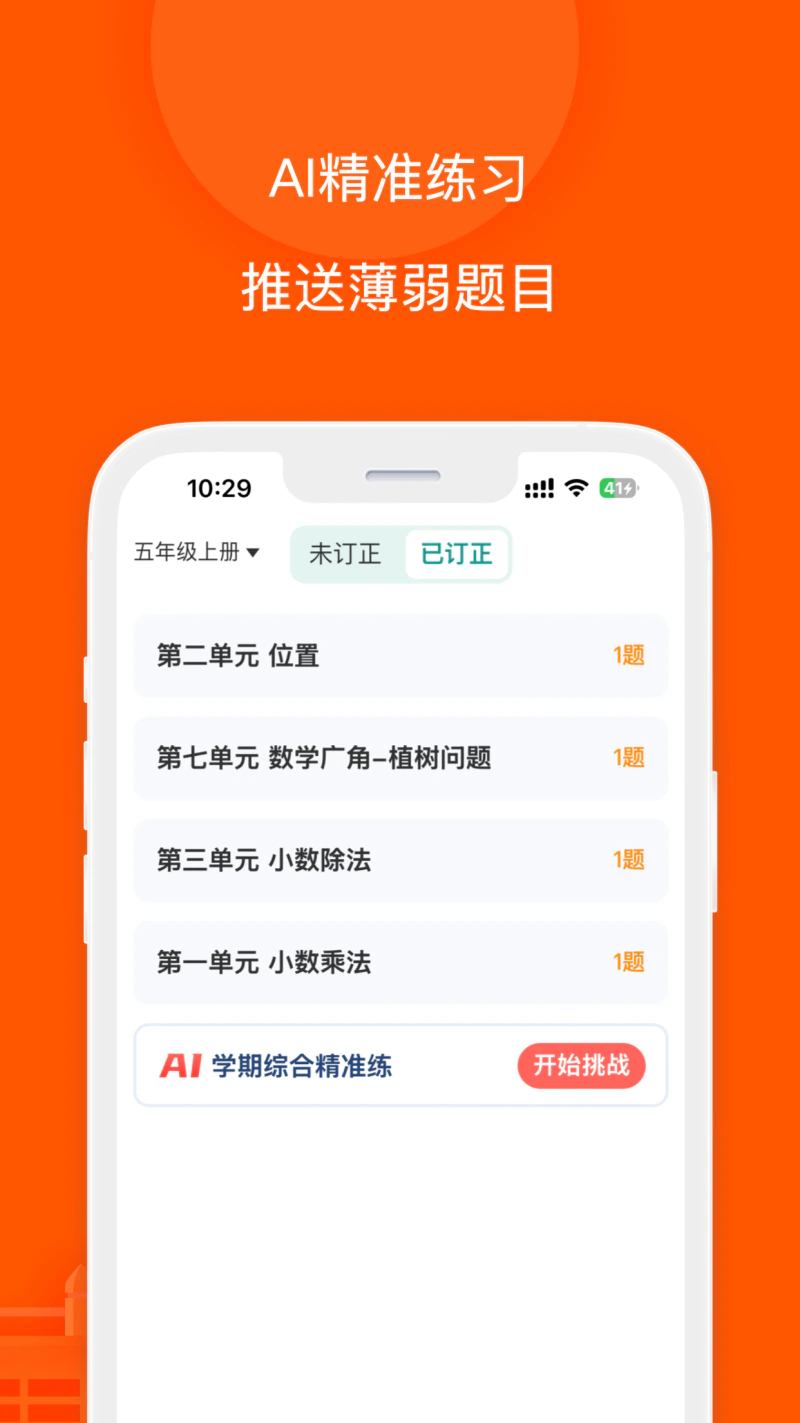 校内外截图