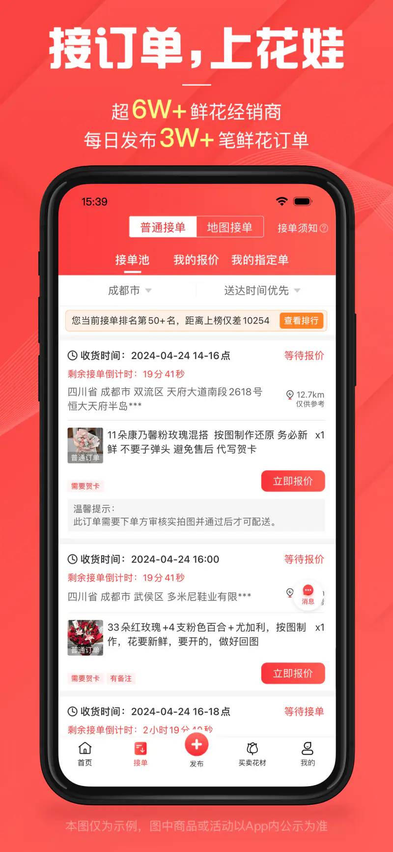 花娃截图