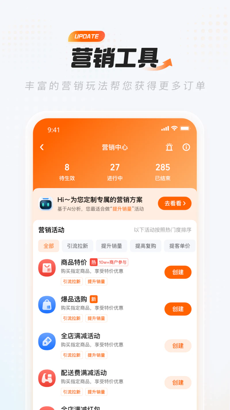 淘宝闪购零售商家版截图