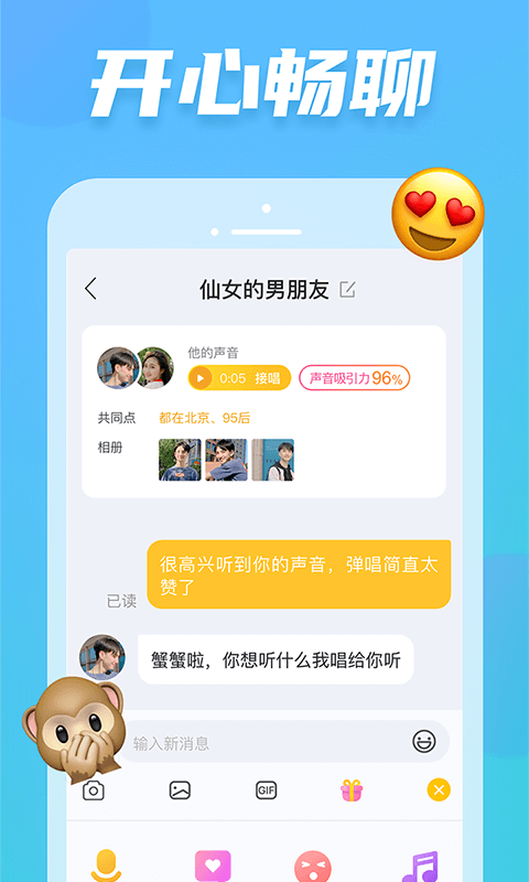 耳觅: 语音直播，唱歌交友。