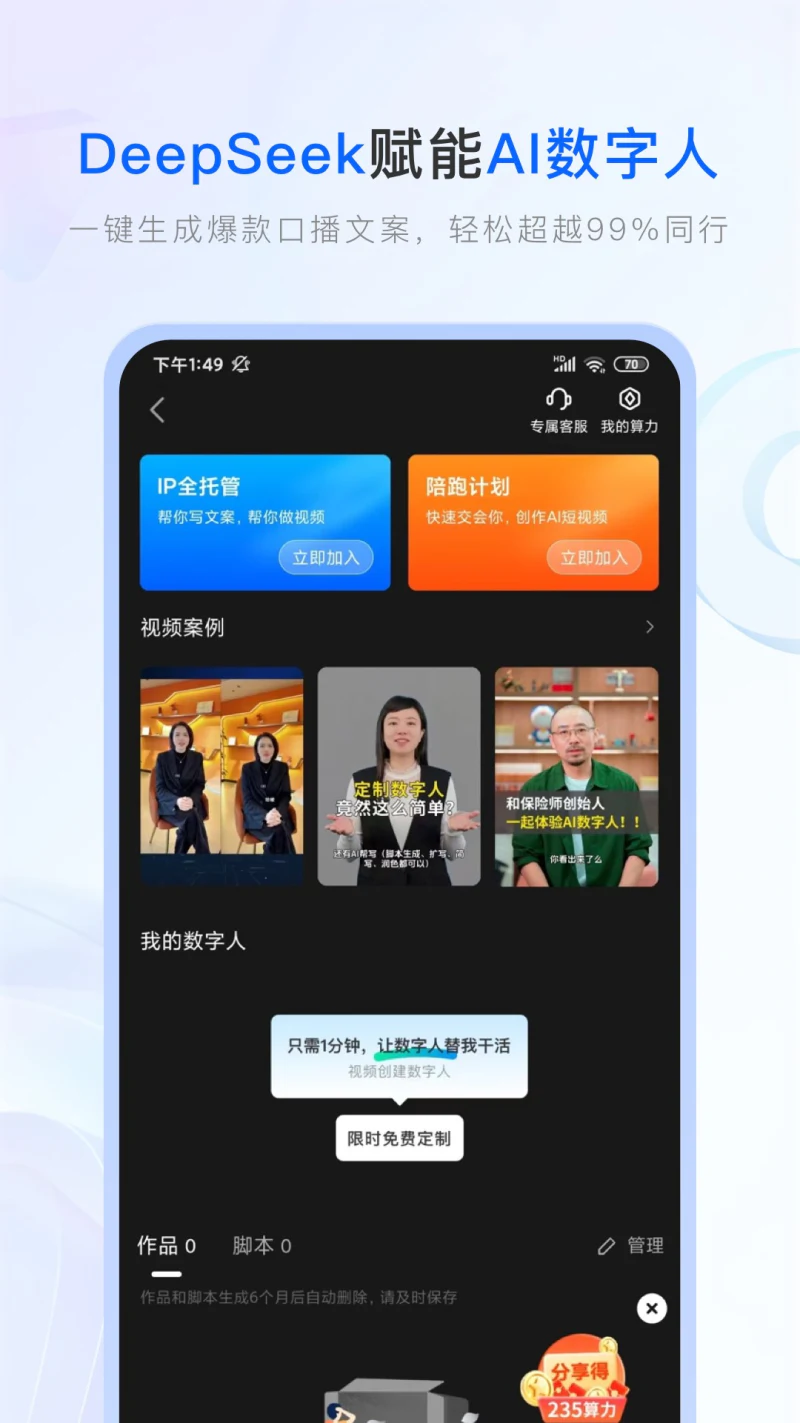 保险师: 保险代理人计划书签单展业工具