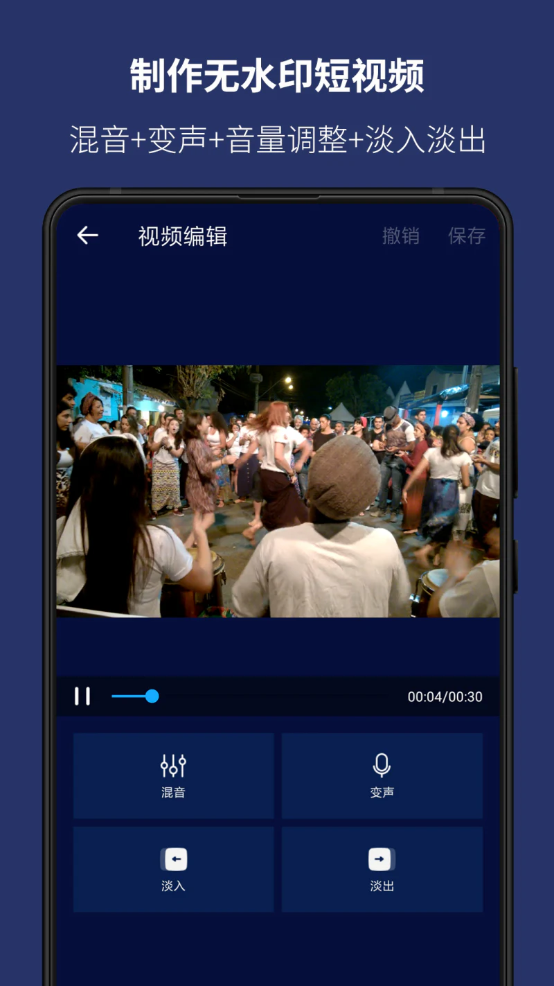 超级音乐编辑器: 音频剪辑大师音乐提取器格式转换器