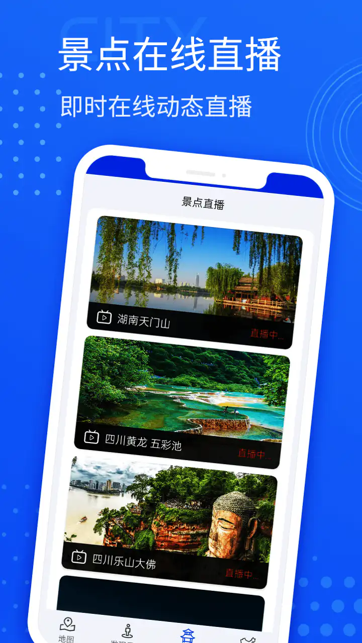 手机导航: 出行旅游就用手机导航！