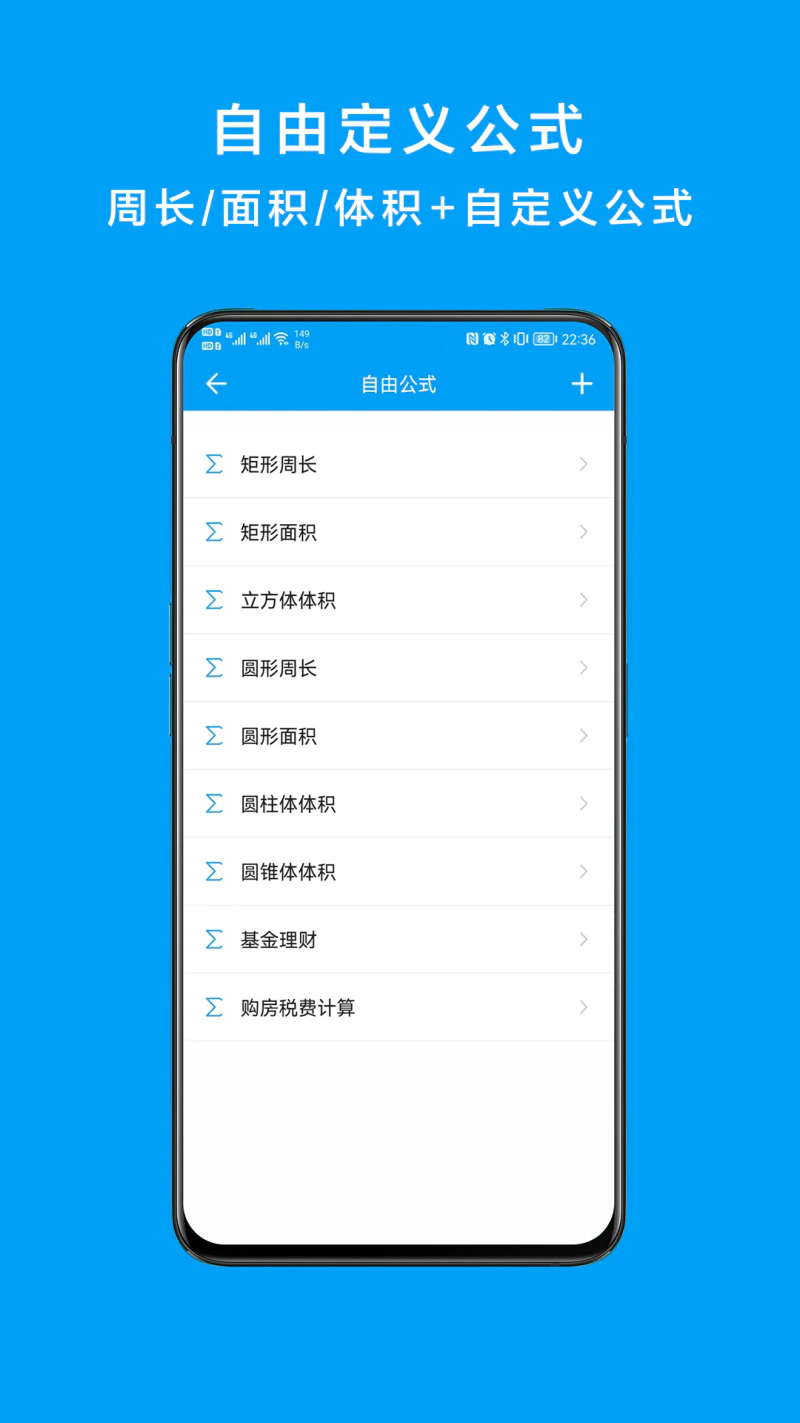 千维计算器截图