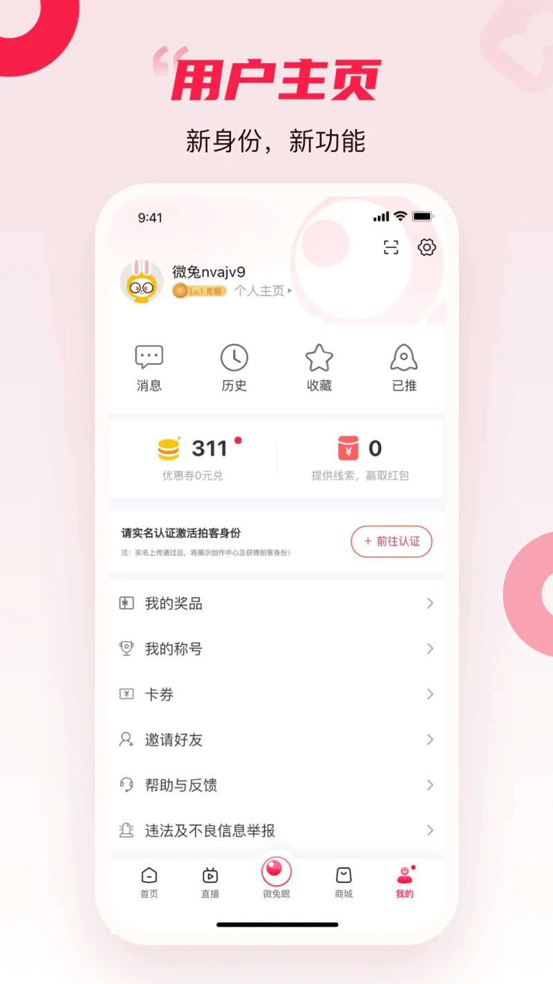 百姓关注: 掌上百姓关注是一款电视互动社交应用