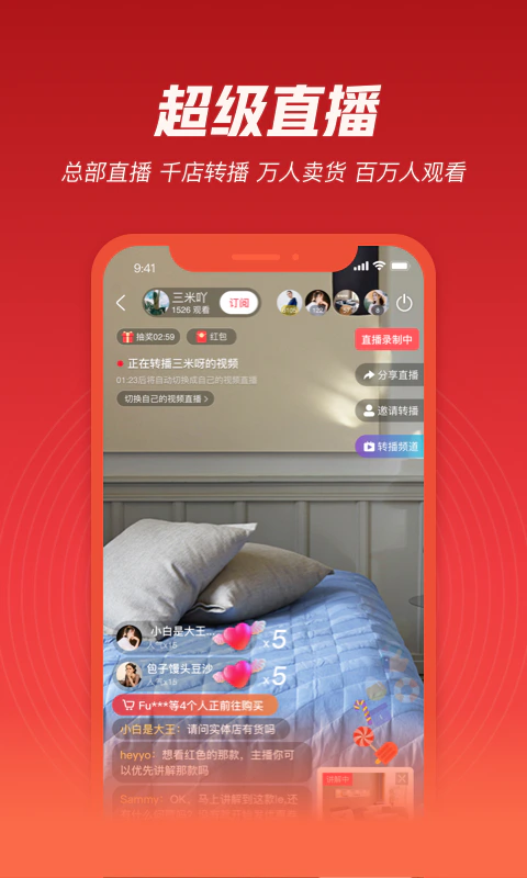 必赞: 打造一站式B2B2C私域分销解决方案