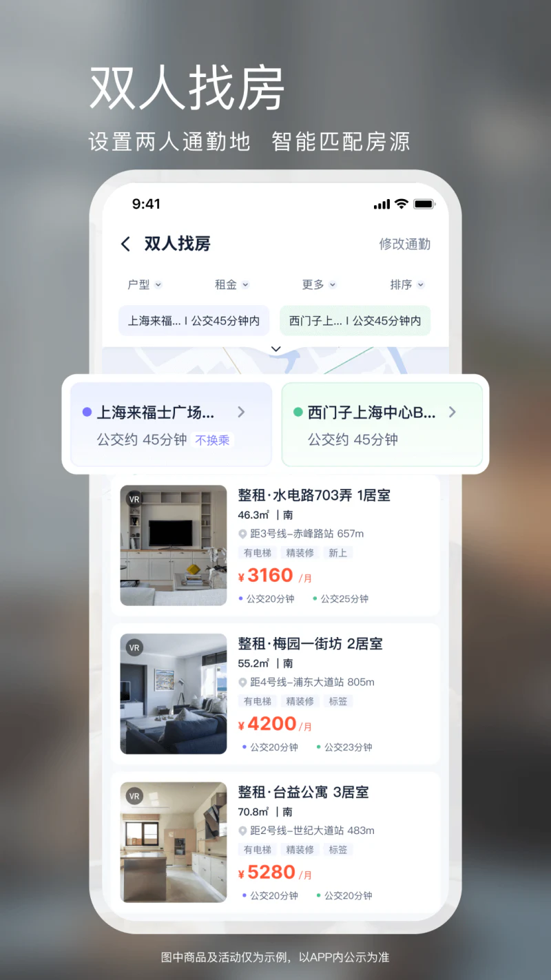 相寓: 美好租+生活