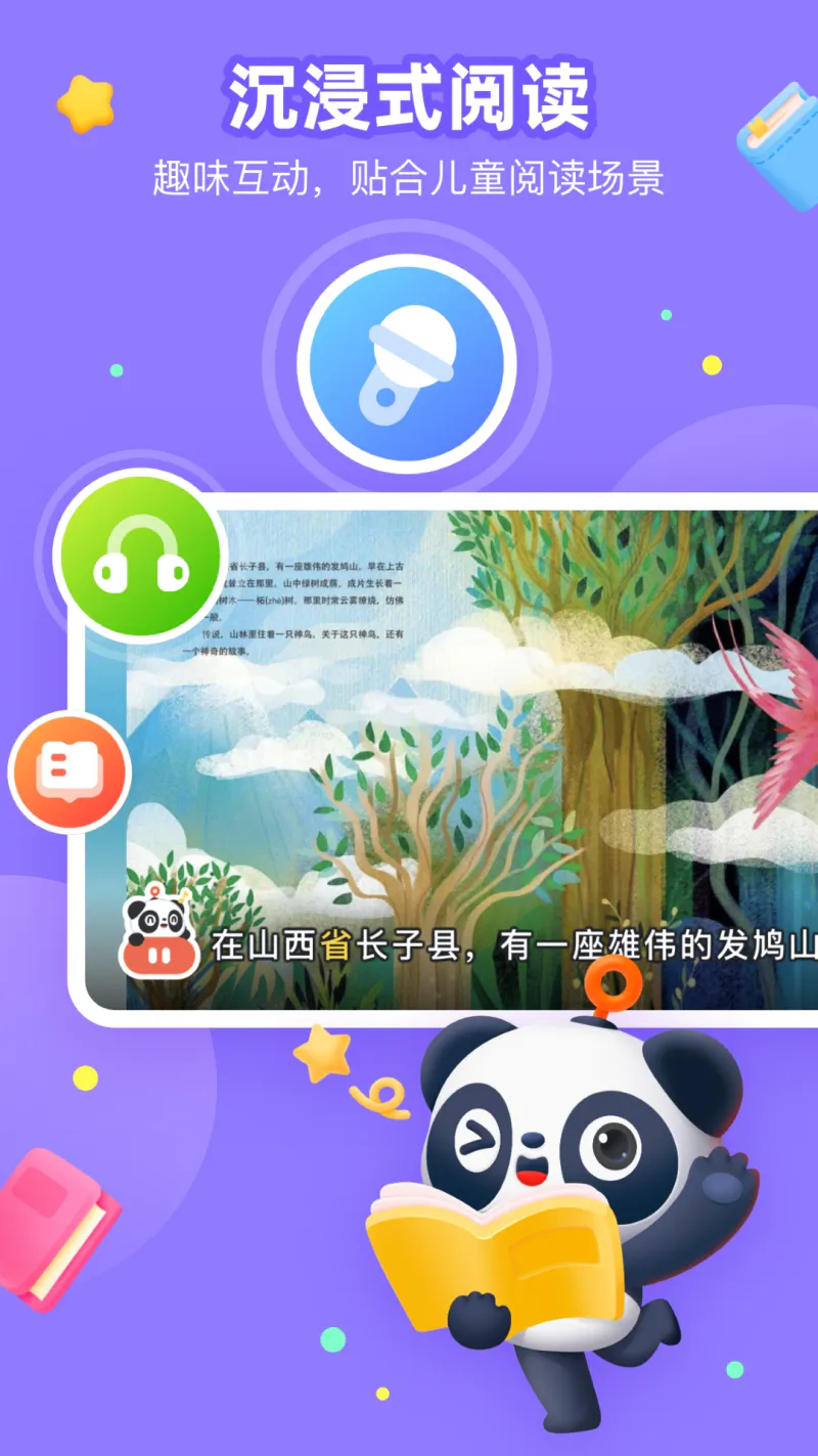 有道乐读: 儿童听书读书，绘本故事阅读