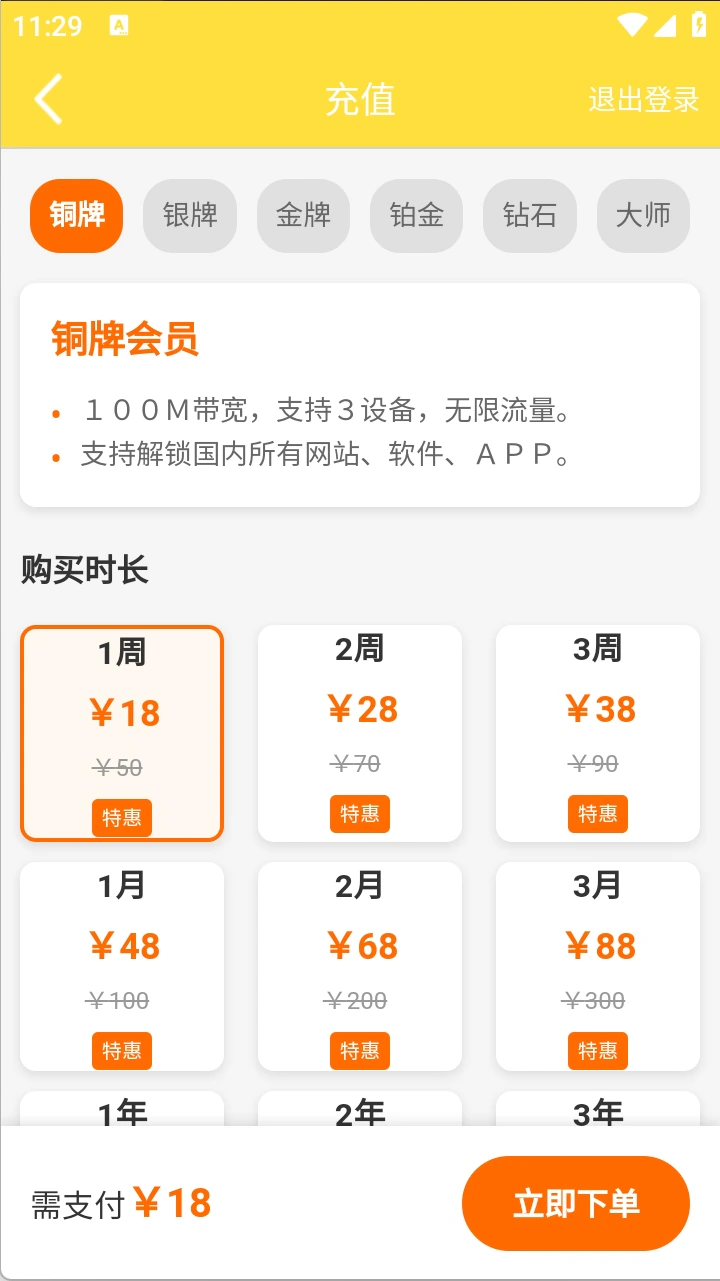 大香蕉解锁截图