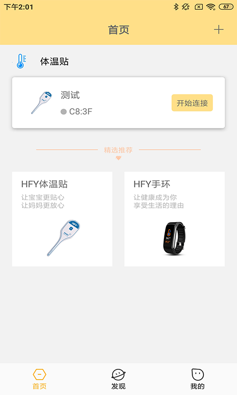 温云: 实时监测温度，及时触发报警