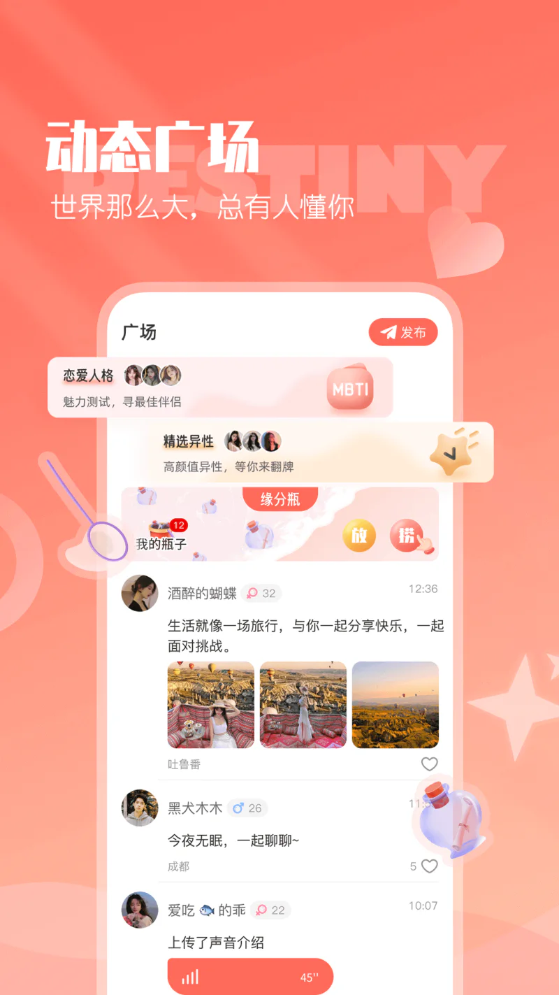小真爱: 单身男女免费聊天交友的相亲平台
