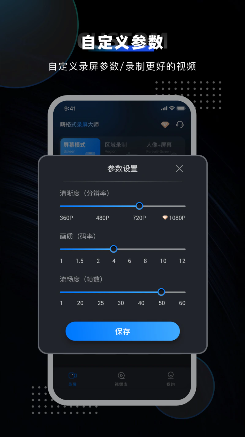 嗨格式录屏大师: 高效、易用、稳定的录屏软件