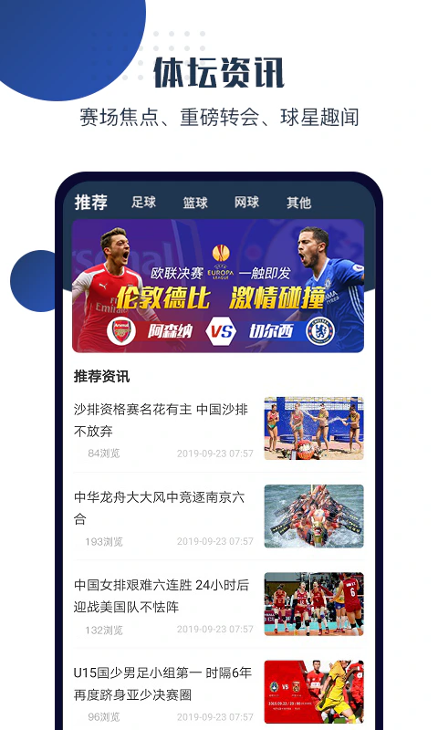 球大师: 足球篮球足彩篮彩竞彩比分预测推荐