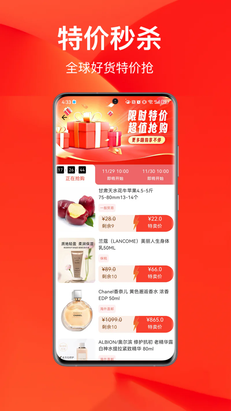 百大易购截图