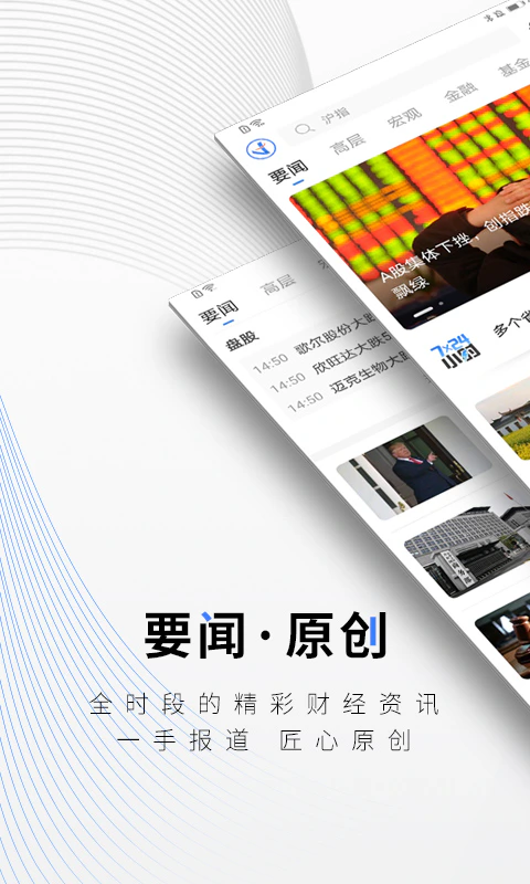 中新经纬截图