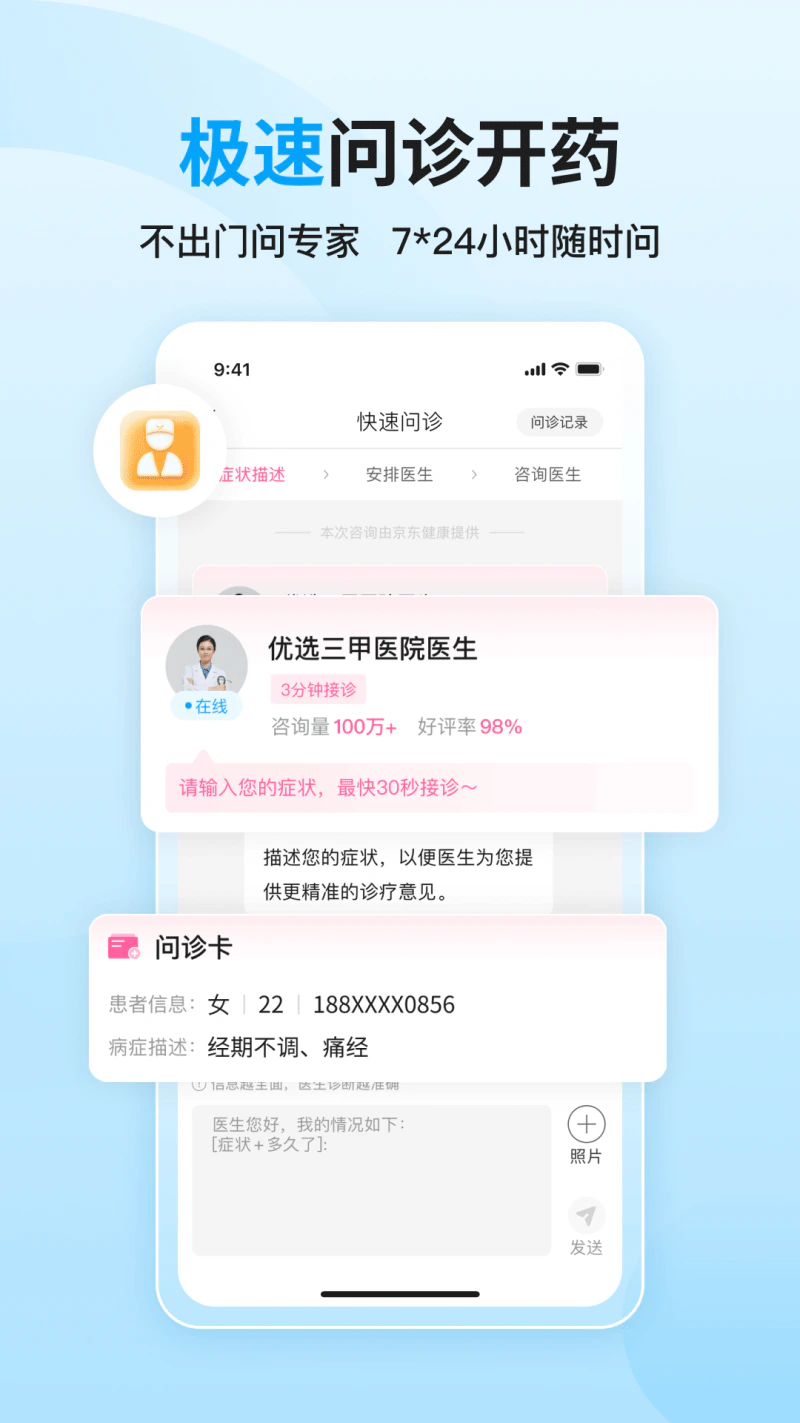 大姨妈截图