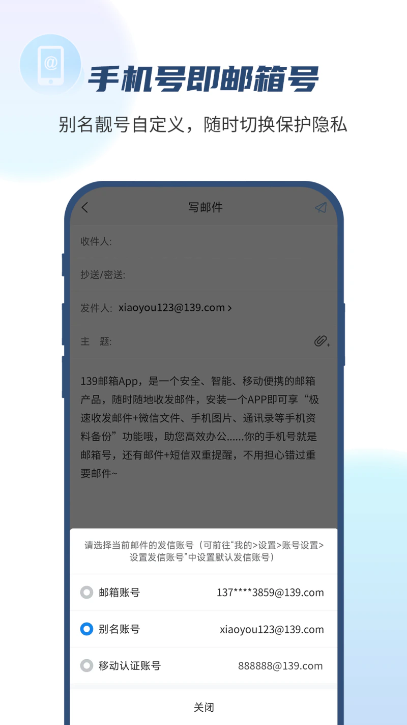 139邮箱: 是邮箱，也是云盘！