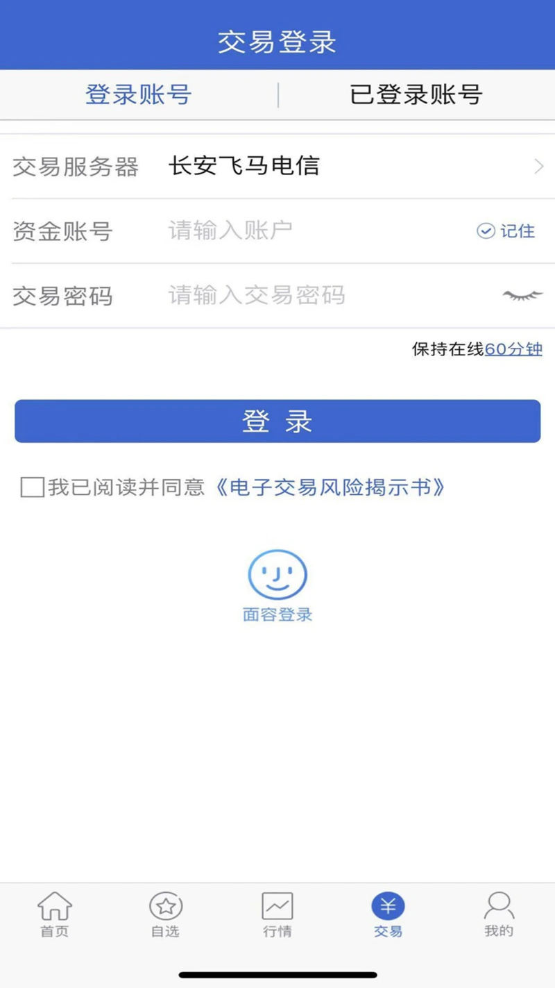 长安财富截图