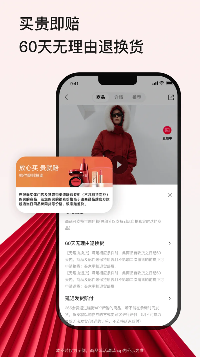 喵街: 新人专享百元礼包，INTIME365折上折