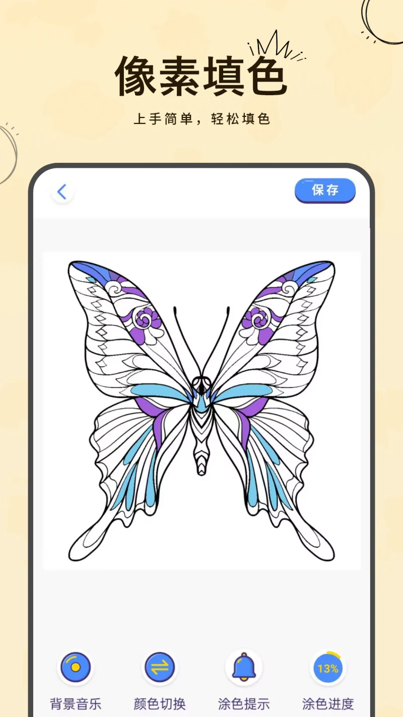 图画板: 一款放松解压的数字涂色画画工具