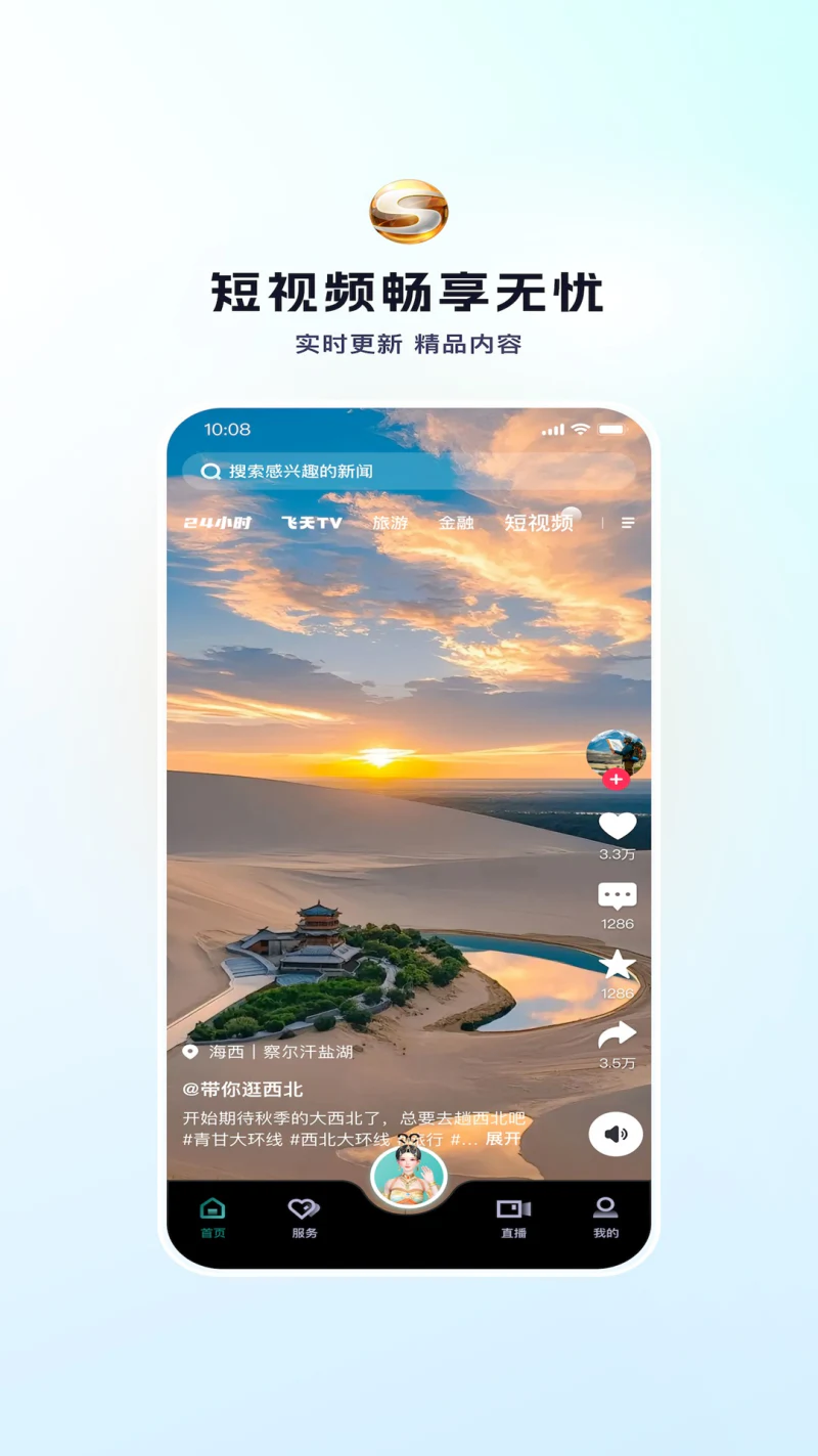 视听甘肃: 甘肃省广播电视总台官方APP