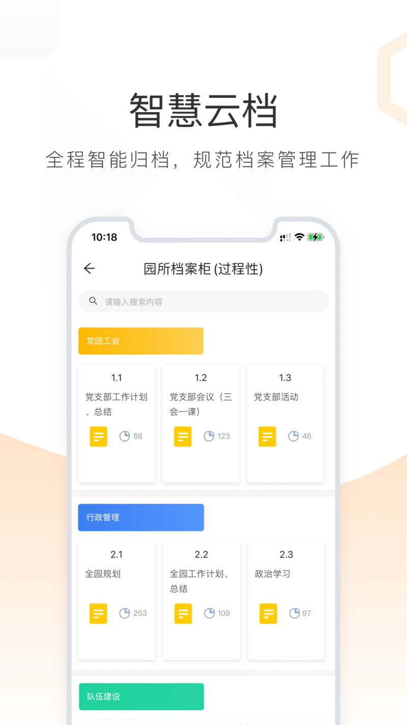 小方桌: 幼儿园管理与保教赋能工具