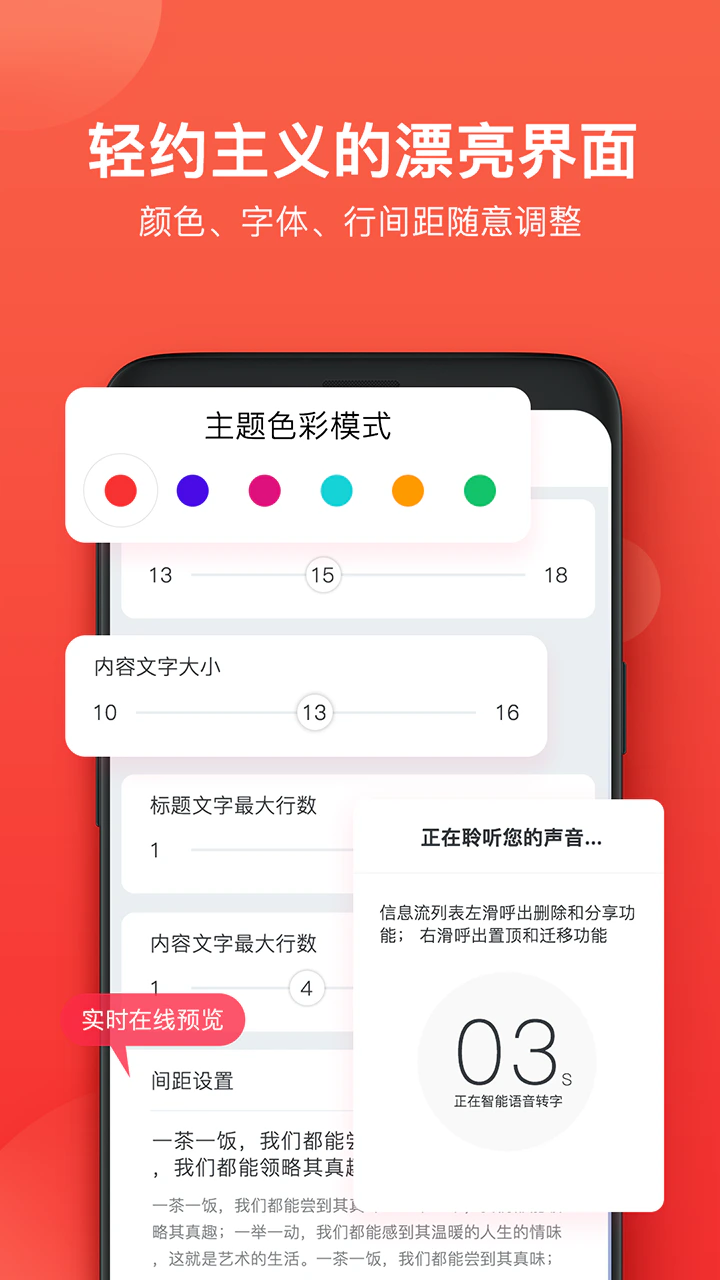 神指笔记: 笔记记事记录美好生活！