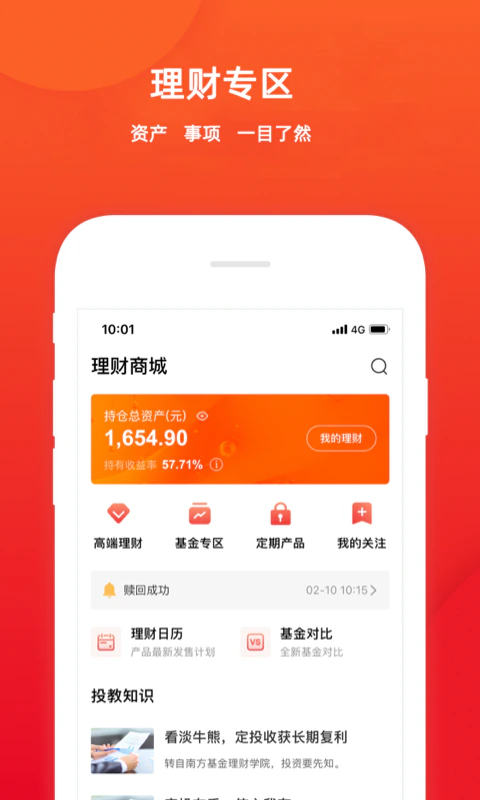 五矿证券: 五矿证券股票炒股开户理财软件