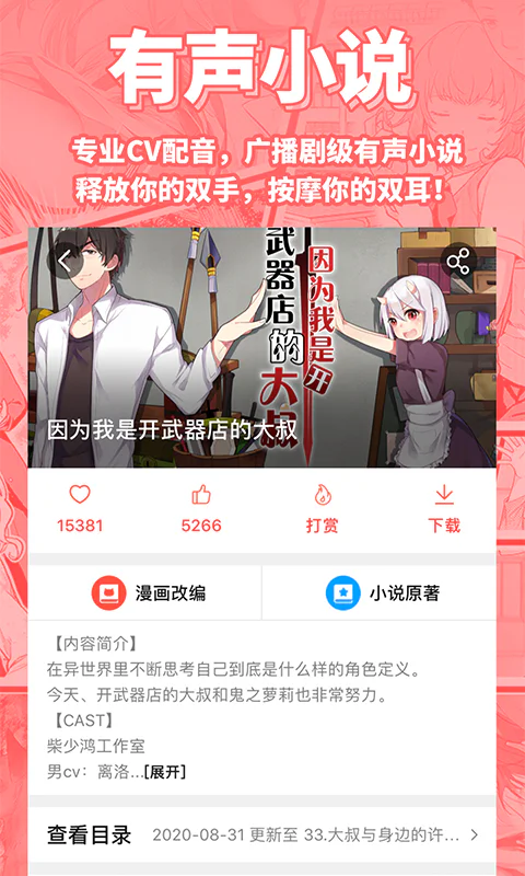 菠萝包轻小说: 动漫轻小说日更，腐宅必备小说大全