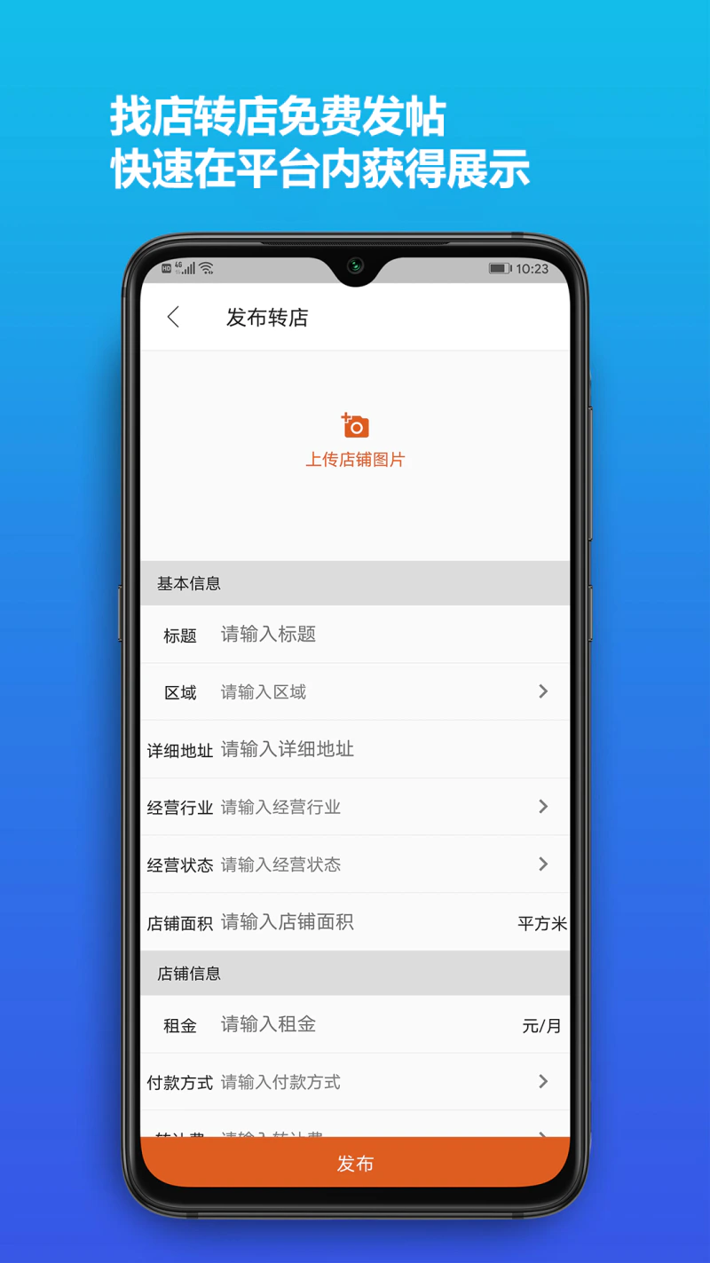 店之家: 店铺转让专家，让开店更简单