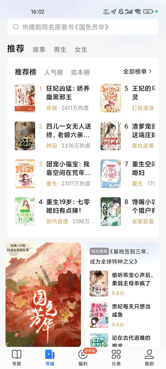 江湖免费小说: 江湖免费小说畅快阅读不花钱