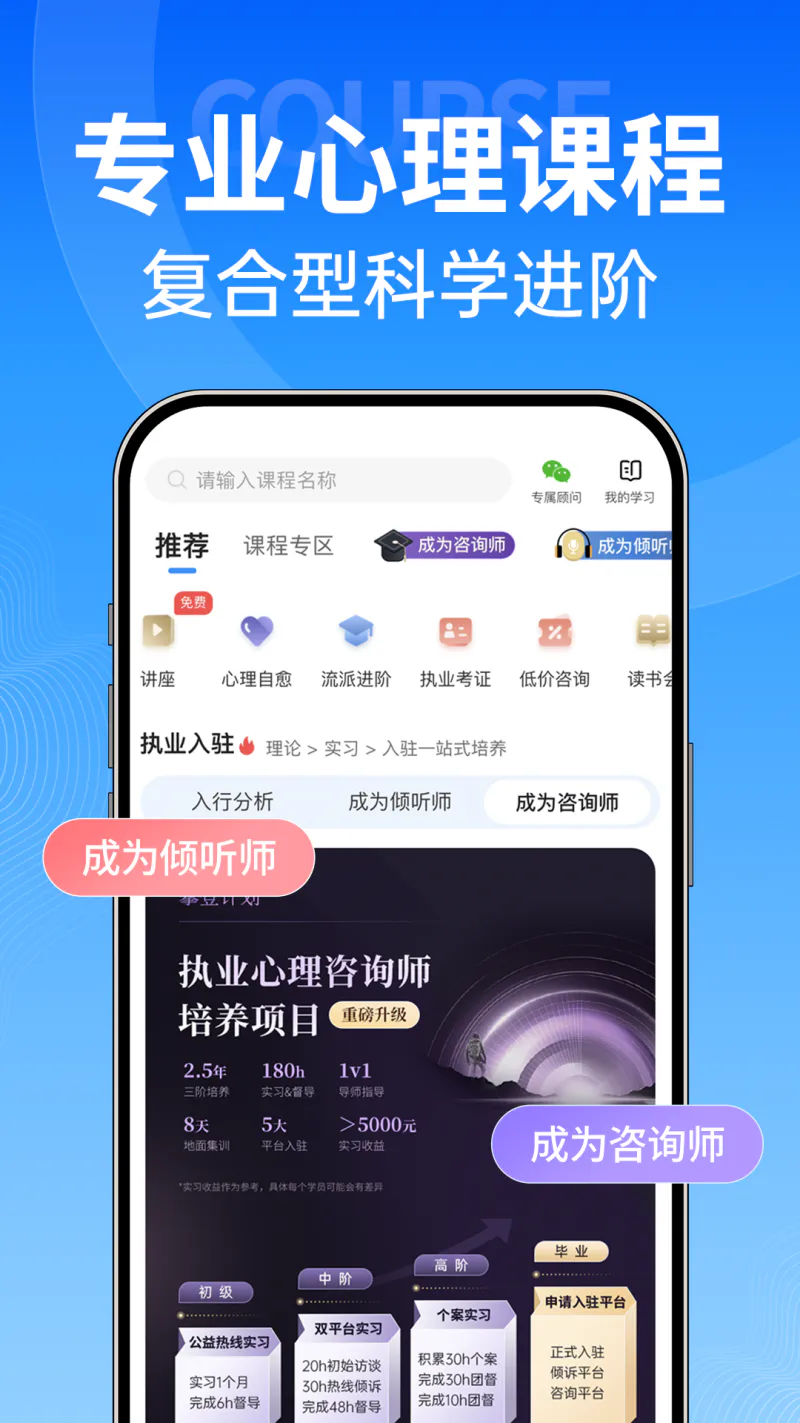 壹点灵: 6000万人信赖的心理健康品牌